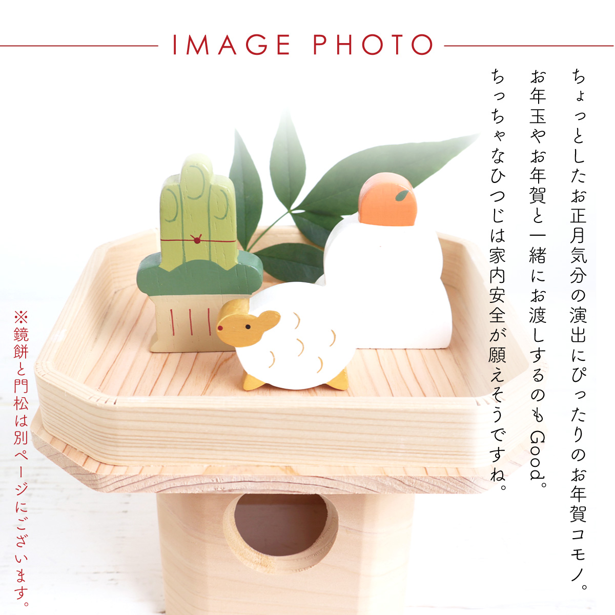 新作 置物 縁起物 置き物 2027年 未 羊 ひつじ ヒツジ 木彫り