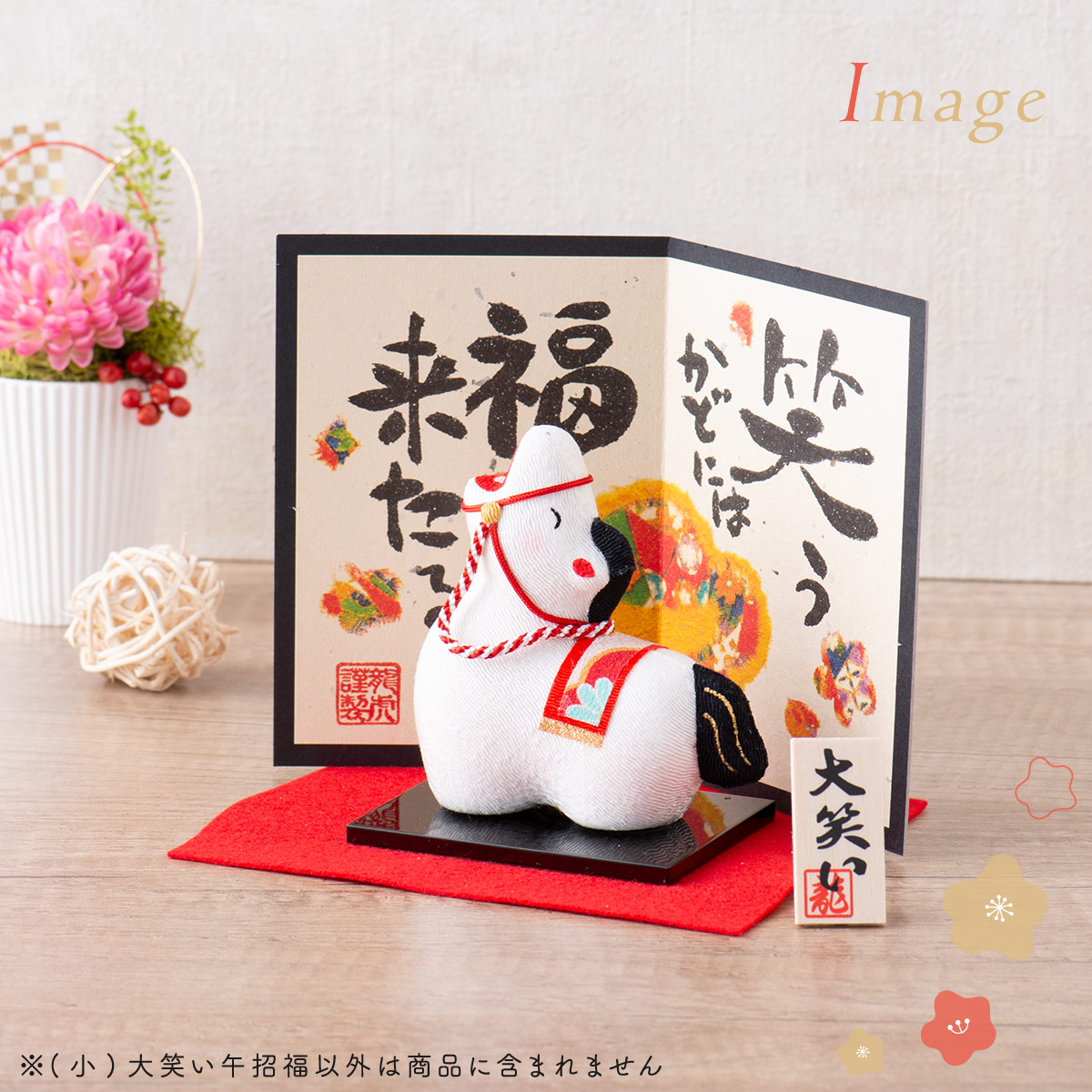 リュウコドウ 新作 干支 置物 午年 午 馬 うま ウマ 干支飾り ちりめん