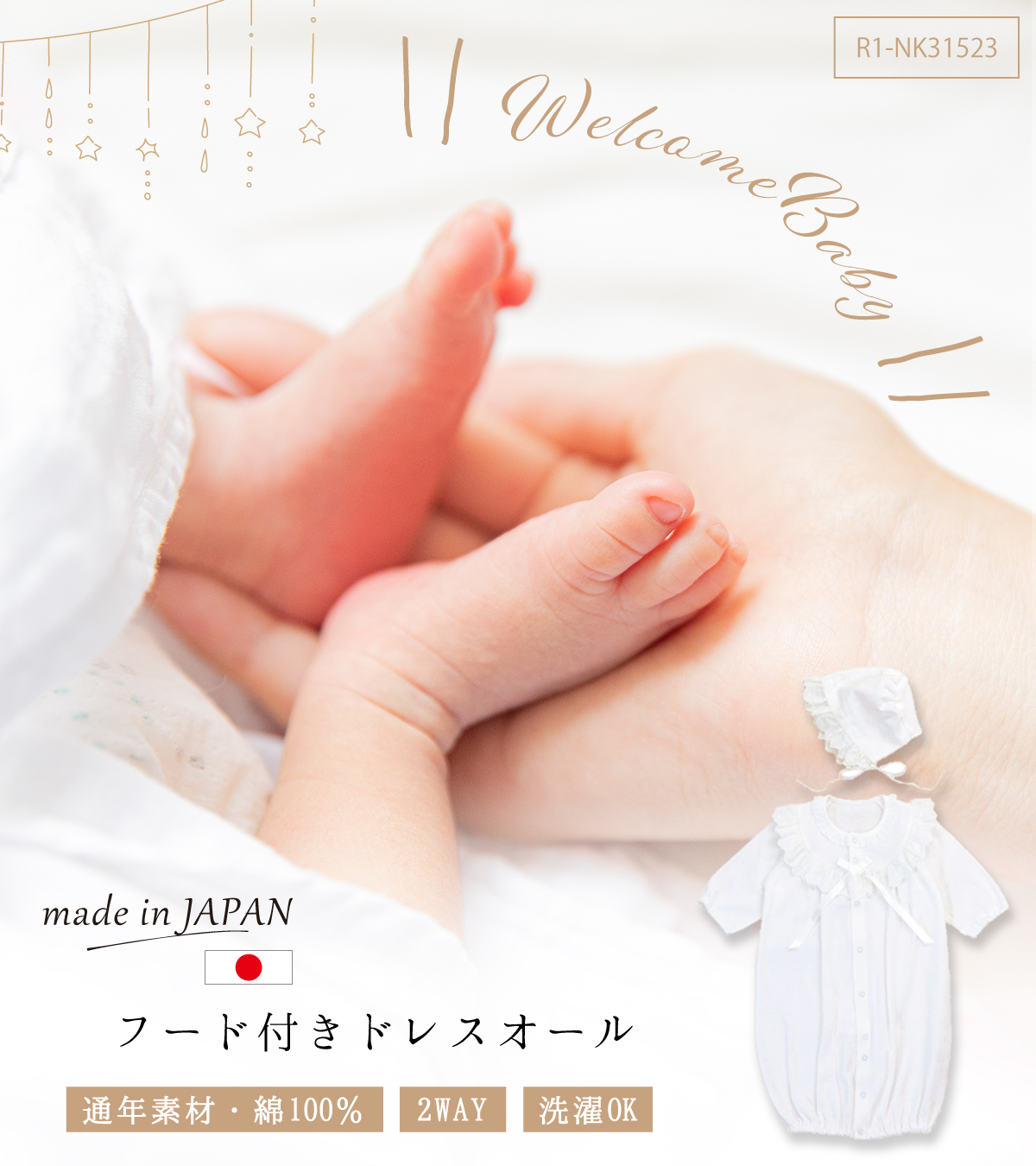 セレモニードレス ベビードレス 新生児 出産祝い ギフト