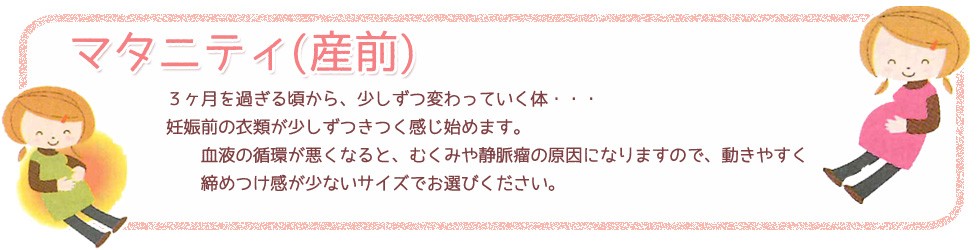 出産準備赤ちゃんまーけっと マッサージクリーム 産前 マタニティ インナー Yahoo ショッピング