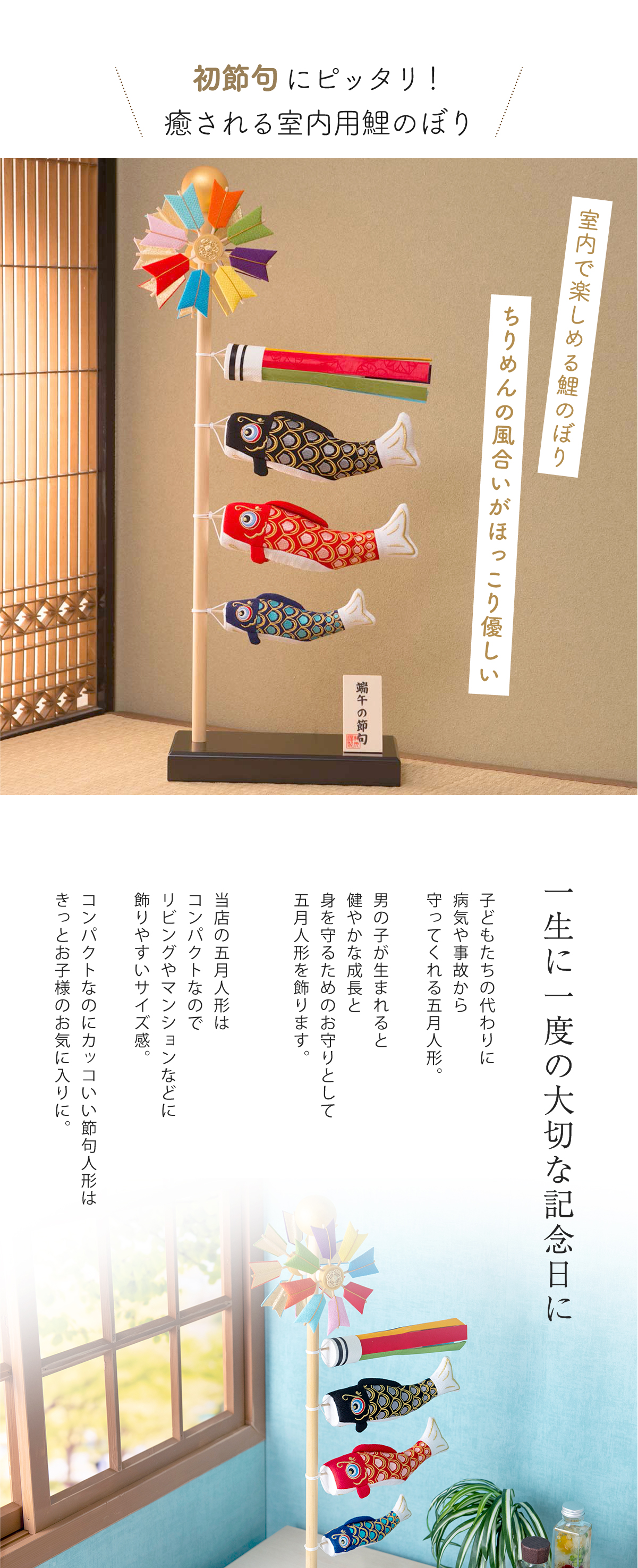 リュウコドウ 鯉のぼり 室内用 おしゃれ コンパクト こいのぼり リュウコドウ 鯉のぼり 室内用 おしゃれ コンパクト こいのぼり
