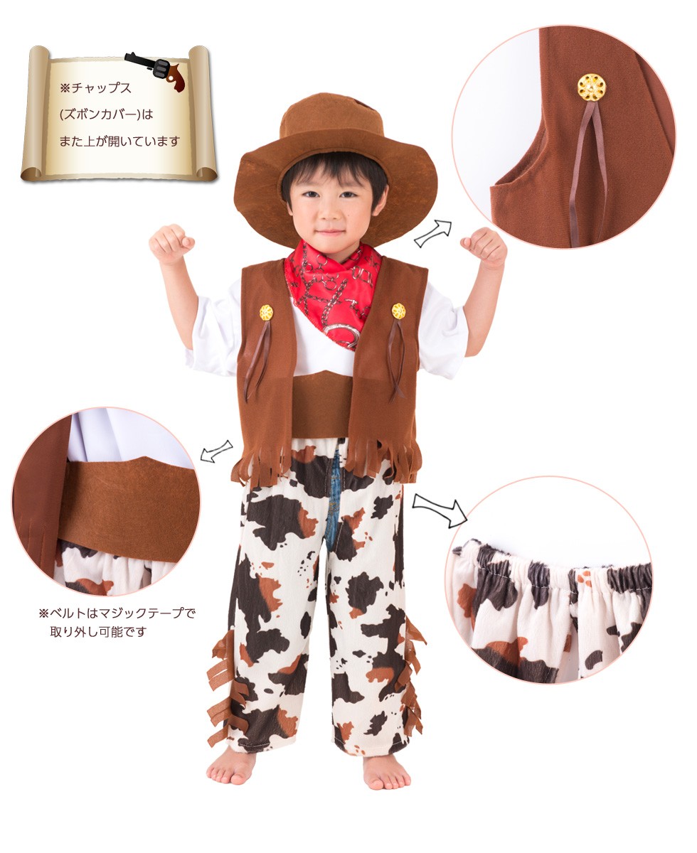 メール便 送料無料 パーティー 子供 キッズ コスプレ 男の子 衣装 カウボーイ ディズニー キッズ 仮装 80 90 100 110 1 130 品番 Hd1910 Buyee Buyee 提供一站式最全面最專業現地yahoo Japan拍賣代bid代拍代購服務 Bot Online