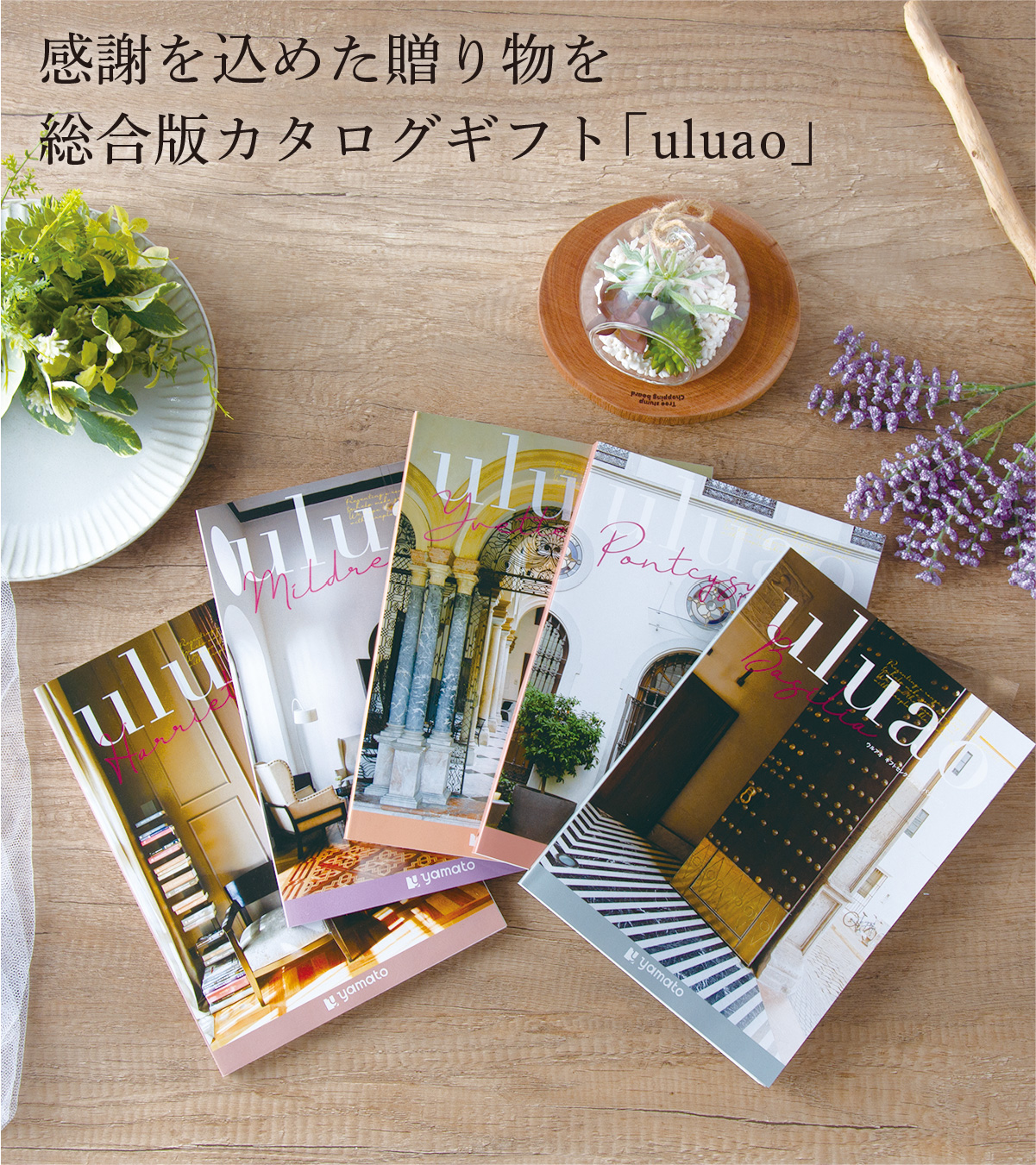新発売 カタログギフト 出産結婚お歳暮 引き出物 グルメ ギフト