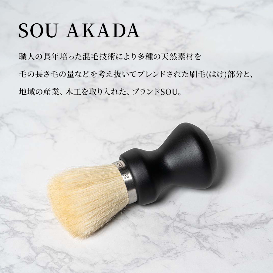 赤田刷毛工業 SOU AKADA 日本製 洗顔用泡立てブラシ ふわっふわの泡が