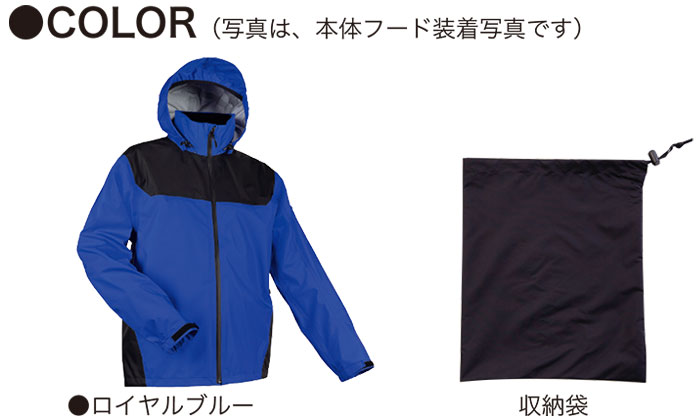 MAEGAKI Apt PRO 前垣 フルハーネス対応 レインジャケット AP1900 上衣