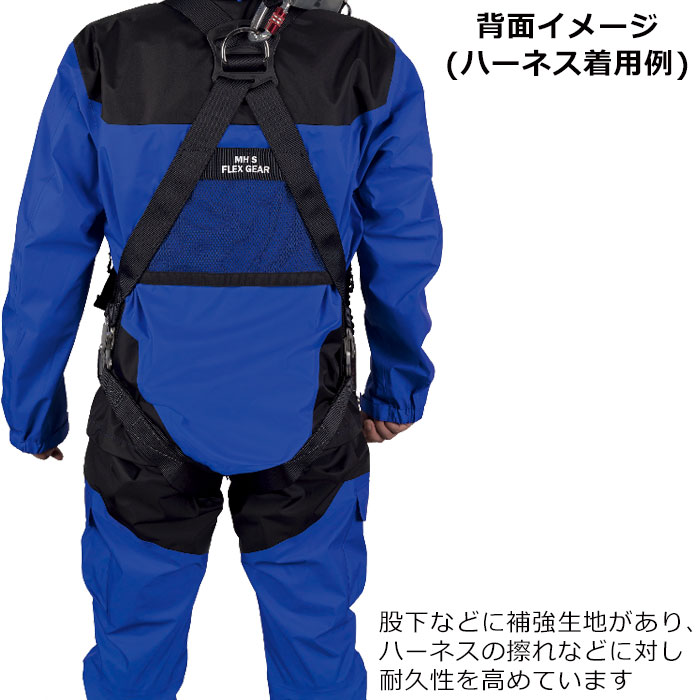 レインパンツ AP950 フルハーネス着用イメージ
