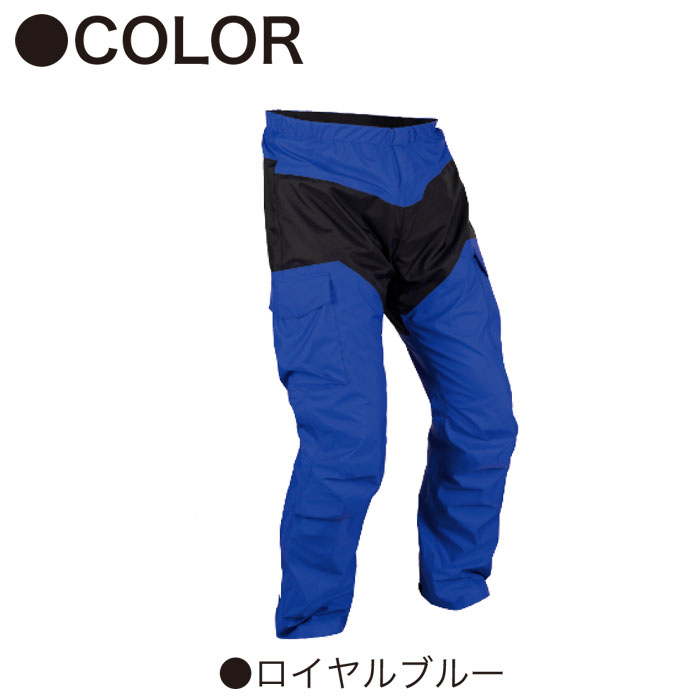 レインパンツ AP950 ブルー