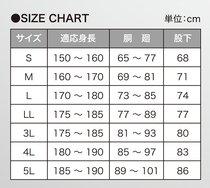 ゴアテックス レインパンツ APA5000 サイズ表