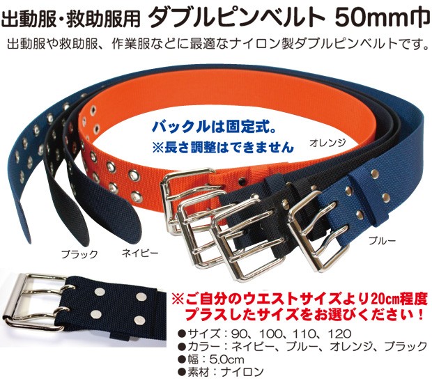 救助服　上衣Mサイズ下衣Sサイズ　ベルト3点セット マックスガード救急活動用感染防止衣 2765(レギュラータイプ