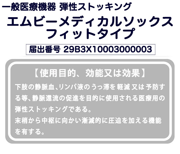 血栓予防 エコノミークラス症候群 対策