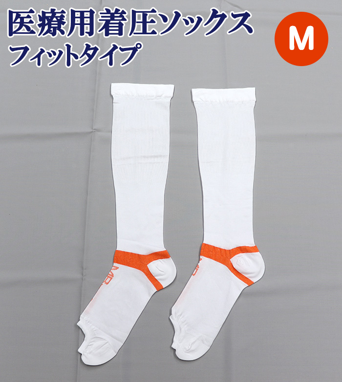 弾性ストッキング 医療用 着圧ソックス フィットタイプ 1足(両足) 日本製 下肢静脈瘤対策 一般医療機器 MBメディカルソックス｜akagi-aaa｜04