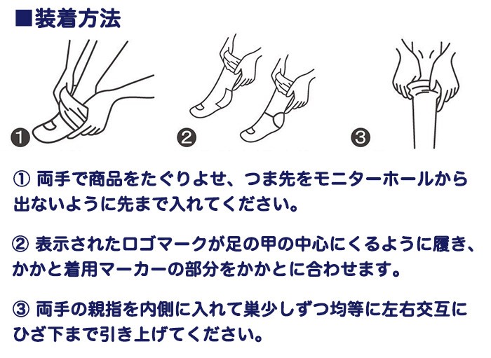 医療用 加圧 ソックス