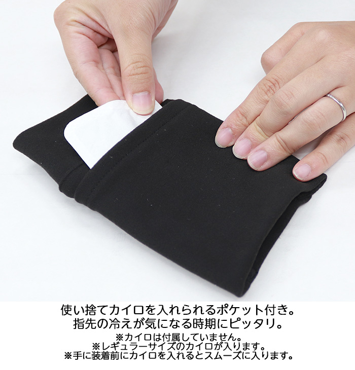 アームウォーマー 防寒