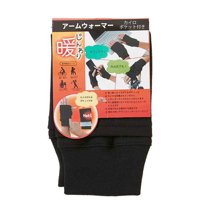 アームウォーマー パッケージ表