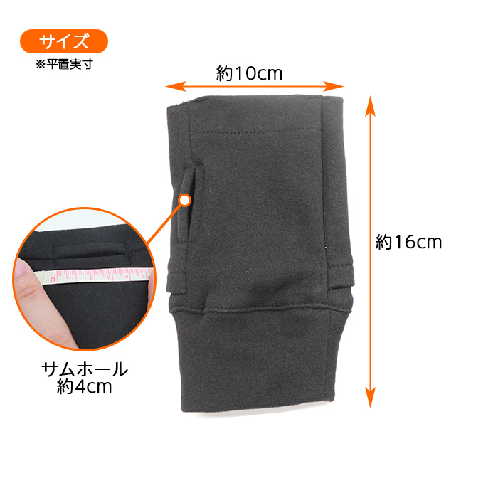 アームウォーマー サイズ