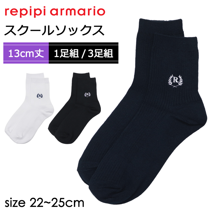 レピピアルマリオ 卒服セット ブレザー&ワンピース ハイソックス付き 2023卒服レピピアルマリオ】着こなし無限大の可愛い卒服がWEB