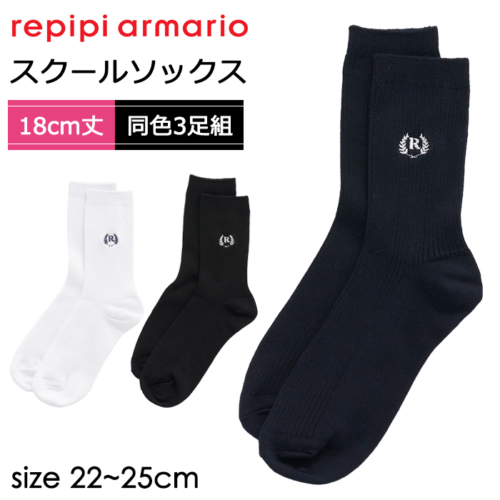 repipi armario レピピアルマリオ 靴下 ワンポイント スクールソックス