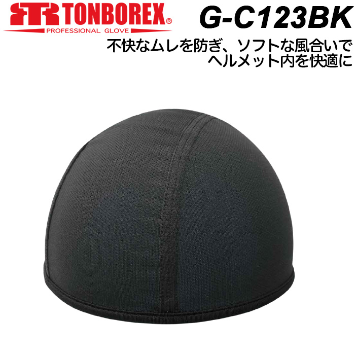 ヘルメット インナーキャップ G-C123BK