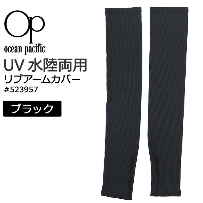 MUTA　MARINE　FISHING　アームカバー MUTA MARINE FISHING アームカバー ムータ アームカバー MUTA MARINE