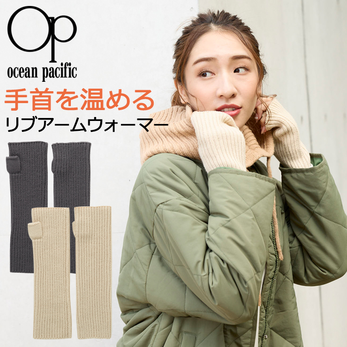RUSTY（ラスティ） Ocean Pacific OP アームウォーマー アームカバー