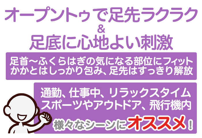 弾性 着圧サポーター 特徴