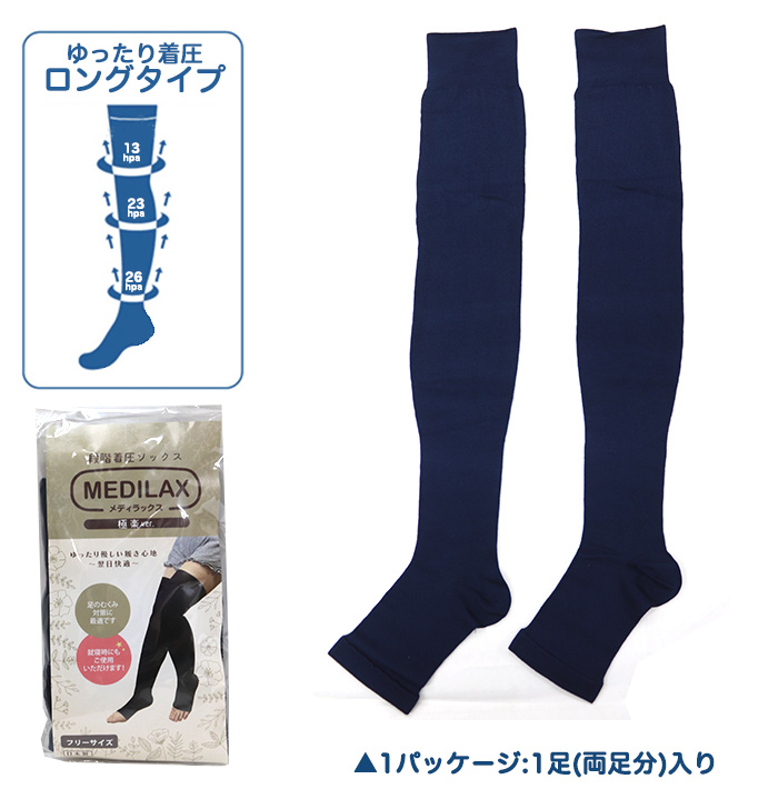 弾性  夜も使えるロング 特徴