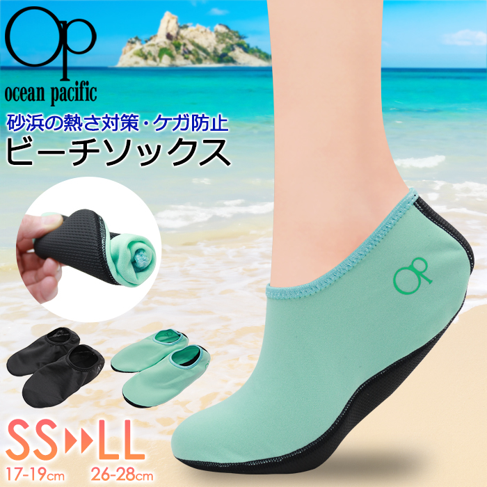 OP ビーチソックス キッズ レディース メンズ 男女兼用 マリンシューズ アクアシューズ