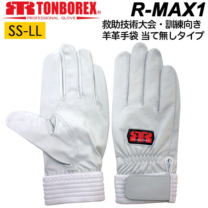 トンボ グローブ R-MAX1