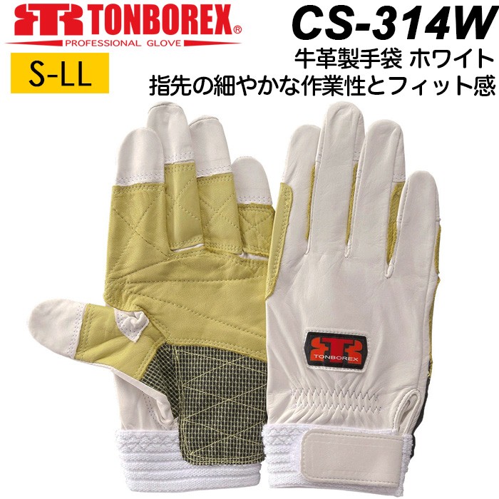 トンボレックス CS-314W 牛革手袋 中厚 消防手袋 トンボ グローブ ホワイト 薄手牛革＆牛セラミックレザー補強 メンズ  :08-006:AK-SELECT 赤城工業株式会社 - 通販 - Yahoo!ショッピング