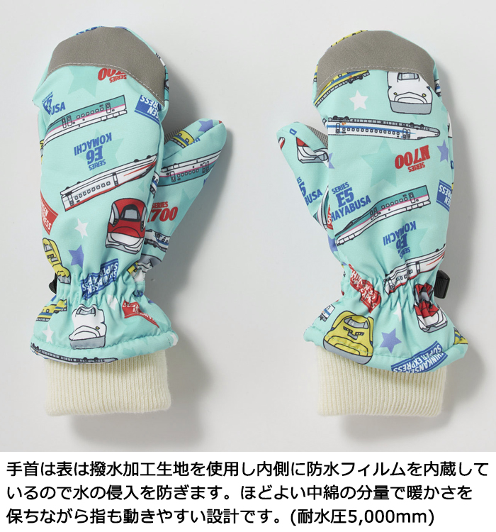 JR新幹線 手袋 子供用 キッズ ミトングローブ 新幹線柄 総柄