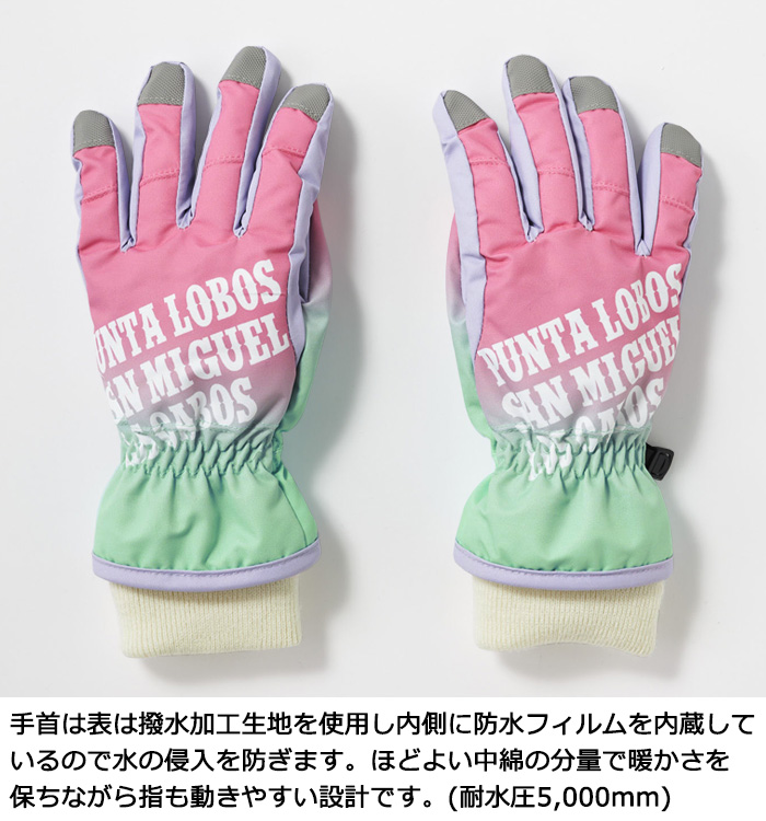 子供用 手袋 キッズ ミトン スノーグローブ グラデーション柄 女の子 Ocean Pacific オーシャンパシフィック