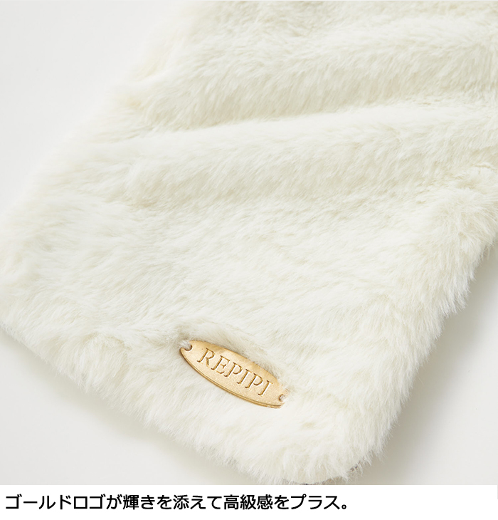repipi armario レピピ 子供用 マフラー キッズ ファー素材 リバーシブル 差し込み
