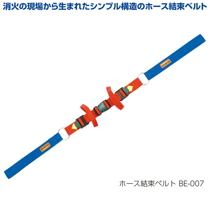 BULLRESCUE ブルレスキュー ホース結束ベルト BE-007