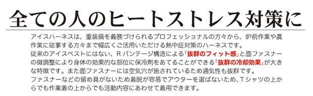 熱中症対策 工事現場 交通整理 夜間 高視認 蛍光 HIVZ 熱中症対策グッズ 暑さ対策 冷却ベスト アイスベスト 作業用 保冷剤 旗振り シルバー 駐車場 警備 作業着 自転車
