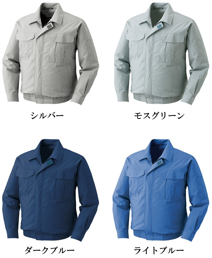 空調服 綿薄手長袖ワークブルゾン 服のみ KU90550 : AK-SELECT 赤城