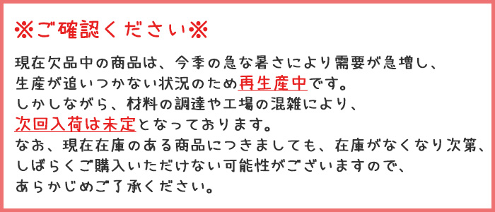 欠品
