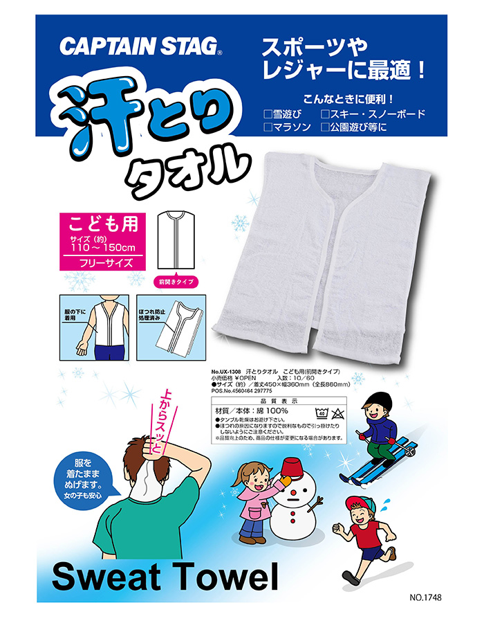 ブルートレイン　A個室　タオル ブルートレイン A個室 タオル