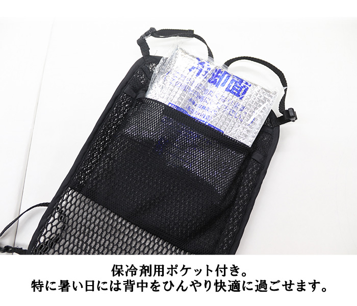 本体のみ(保冷材なし) リュック用 メッシュ 背パッド 保冷剤ポケット 