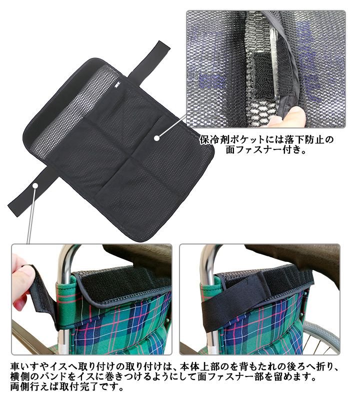 保冷剤4個付き 車いす用 メッシュ 背パッド バックール BACKOOL 保冷剤4個付き 車いす用 メッシュ 背パッド バックール BACKOOL