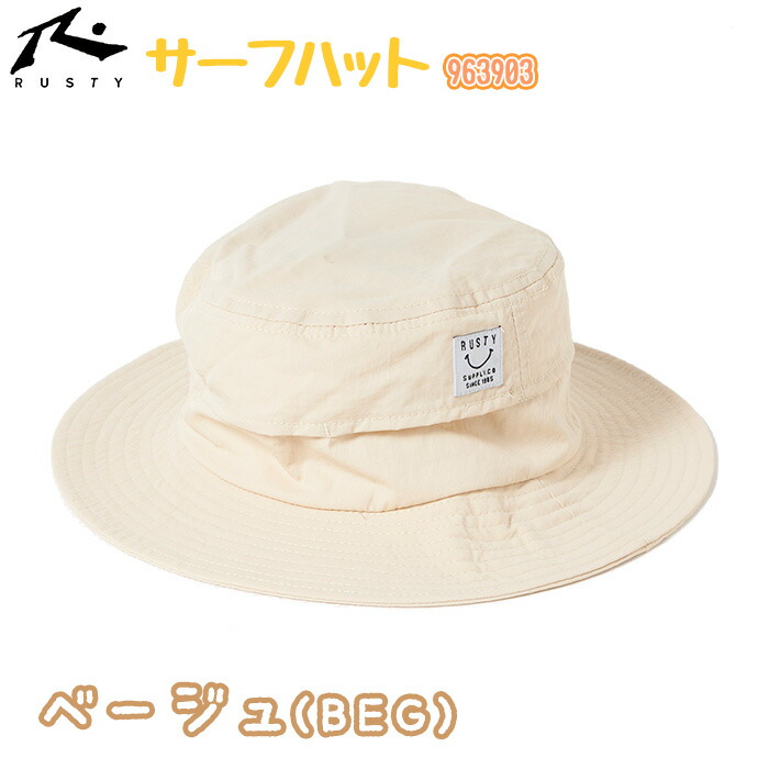 RUSTY キッズサーフハット ベージュ