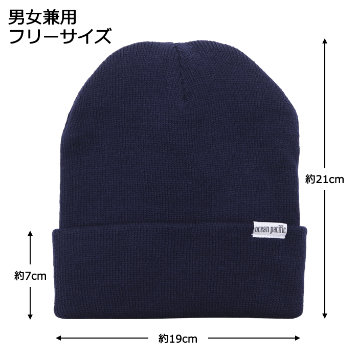 Ocean Pacific OP ニット帽 レディース メンズ ニットキャップ ビーニー 防寒 おしゃれ
