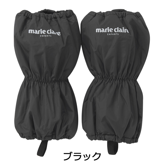 marie claire ENFANTS マリ クレール アンファン 子供用 超撥水 スノーレッグカバー 雪よけカバー #143321 S〜Mサイズ｜akagi-aaa｜02