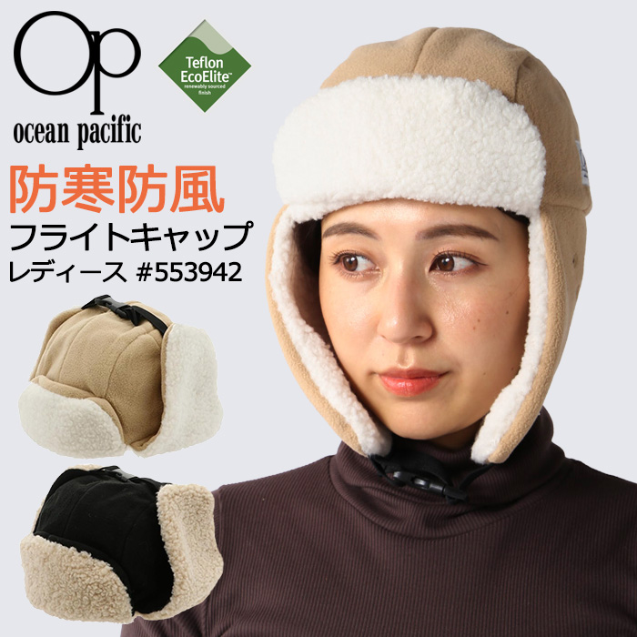 Ocean Pacific 首 あったか グッズ 防寒 フライトキャップ 耳当て付き帽子 レディース フリース