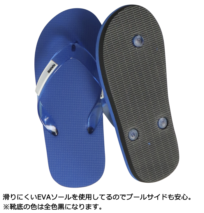 学校 水泳授業向け 名前が書ける スクールビーチサンダル キッズ ジュニア シャワーサンダル ビーサン
