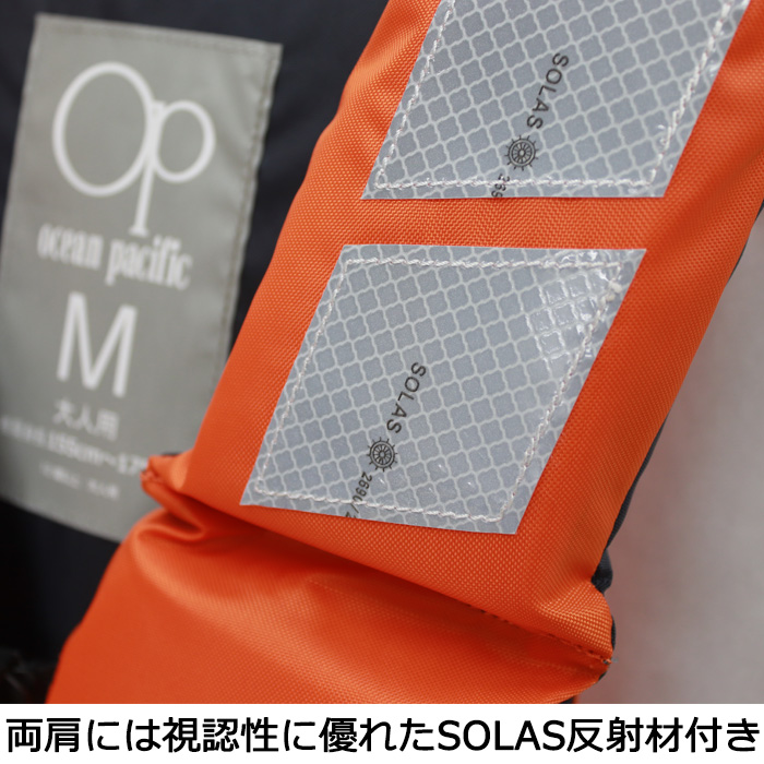 大人用 ライフジャケット 桜マーク付  救命胴衣 #513933 国土交通省型式承認品 タイプD OP