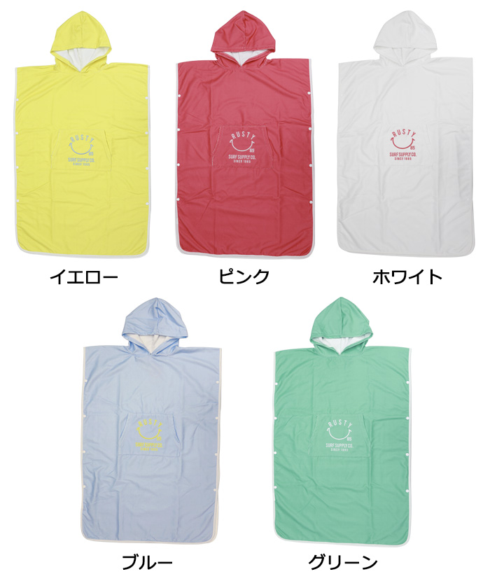 RUSTY（ラスティ） お着替えポンチョ キッズ 着替えタオル 100cm丈