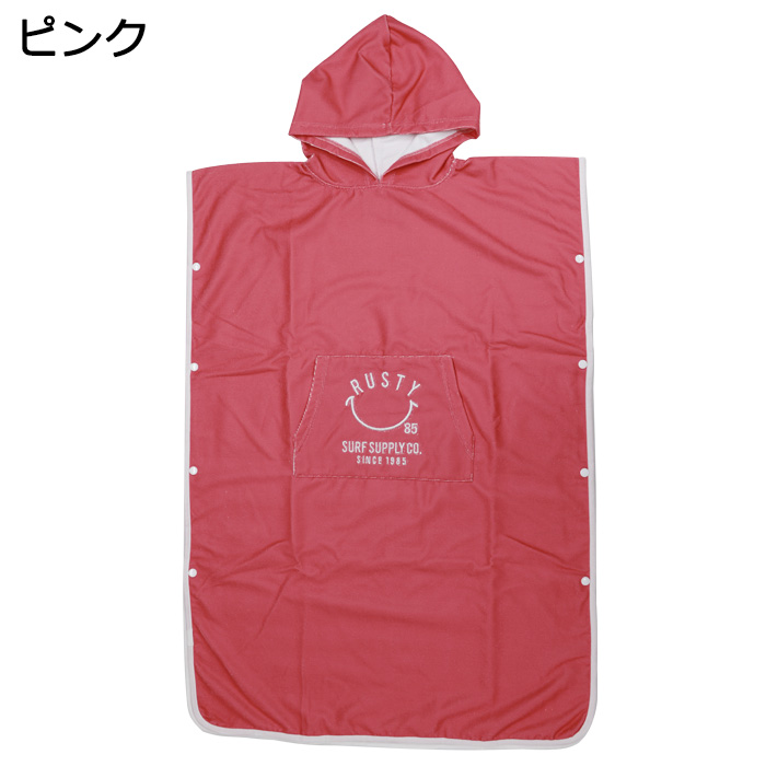 RUSTY（ラスティ） お着替えポンチョ キッズ 着替えタオル 100cm丈