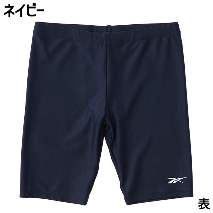 スクール水着 男の子 男子 競泳水着 Reebok リーボック ロング丈パンツ スパッツ