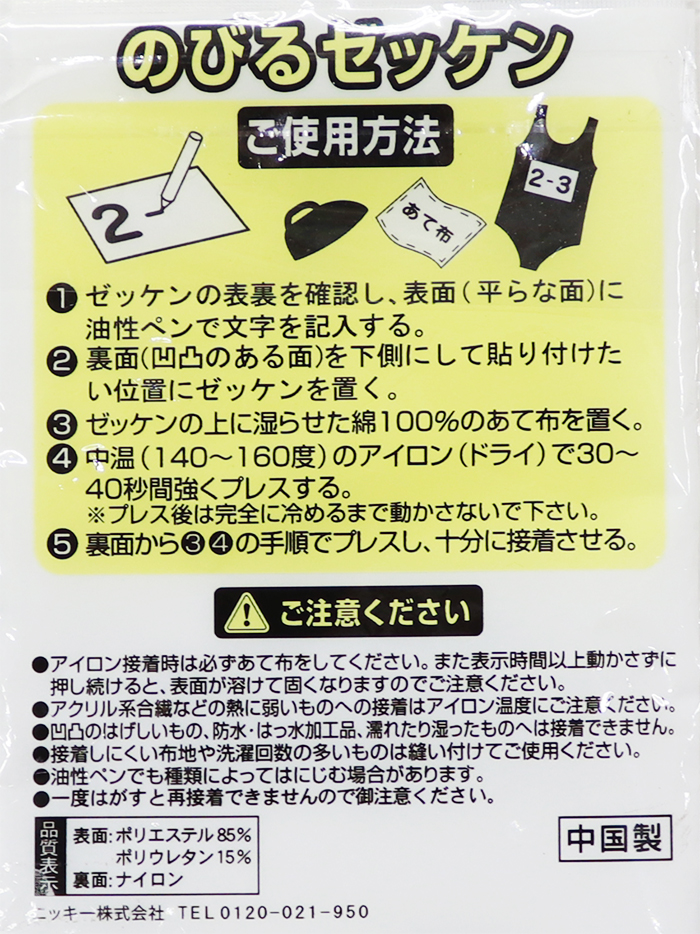 Nico さま 専用☆アイロンで簡単接着☆ゼッケンシート♪体操服と水着 maam☆ さま 専用☆ アイロンで簡単接着☆ゼッケンシート