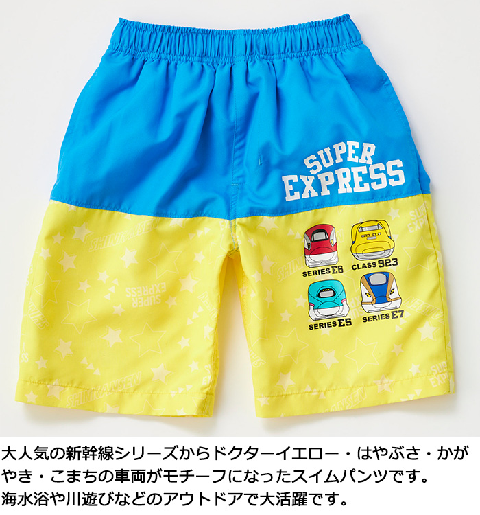 新幹線 サーフパンツ キッズ 男の子 水着 100cm 110cm 120cm #125303